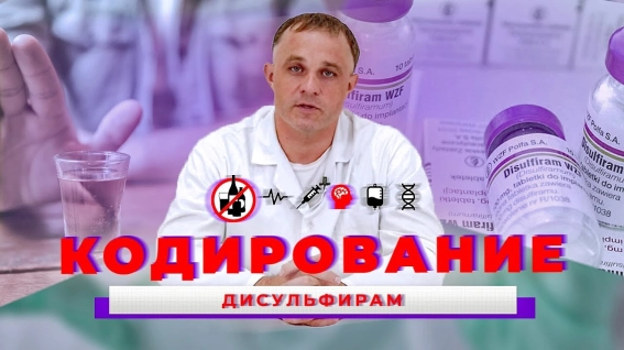 вывод из запоя в стационаре и на дому